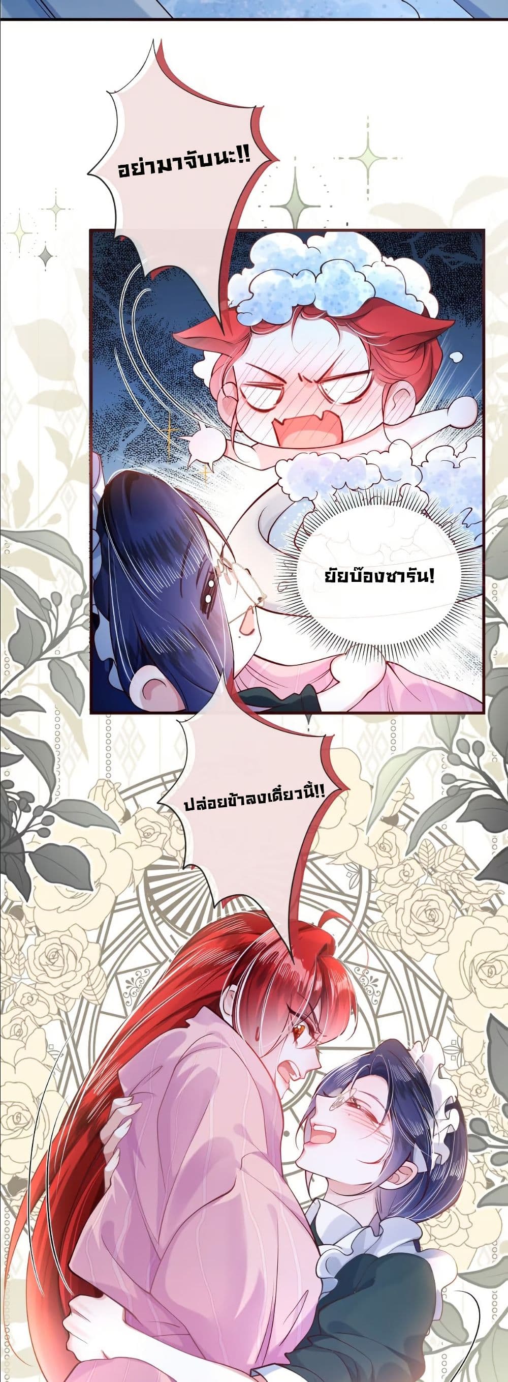 My Only Wish as a Demon Maid Is to Be Hurt by My Lady page 4