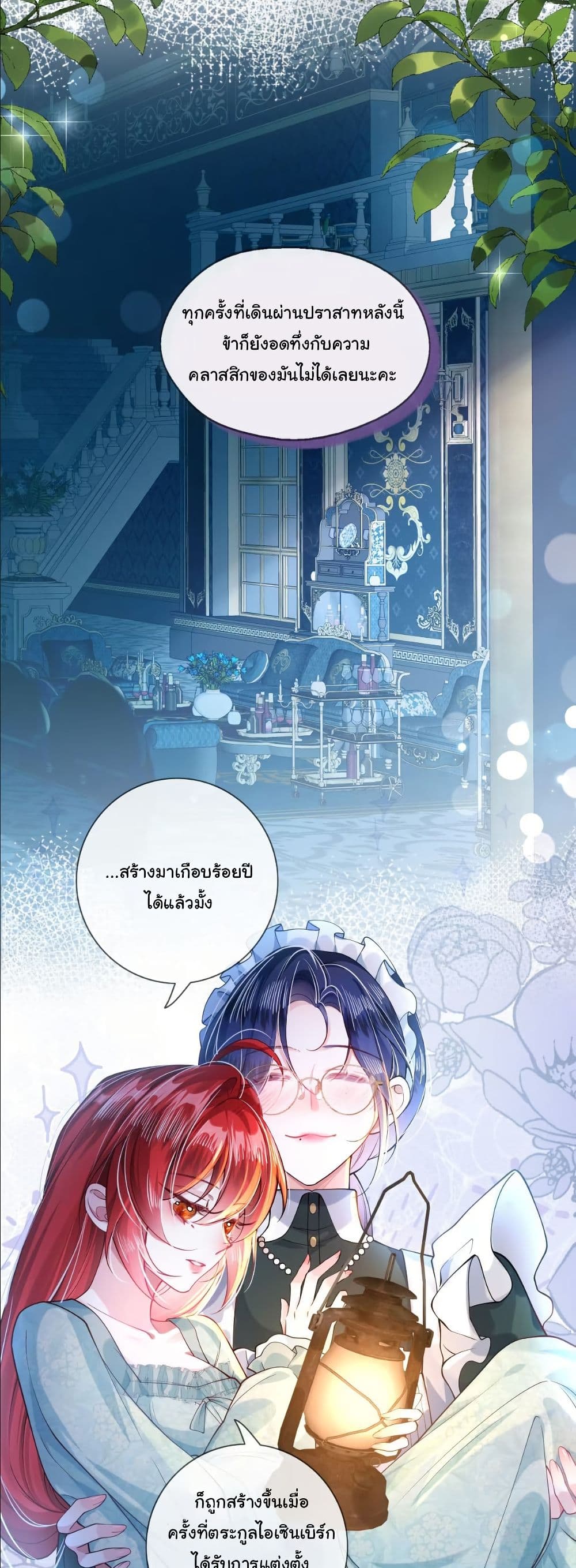 My Only Wish as a Demon Maid Is to Be Hurt by My Lady page 6