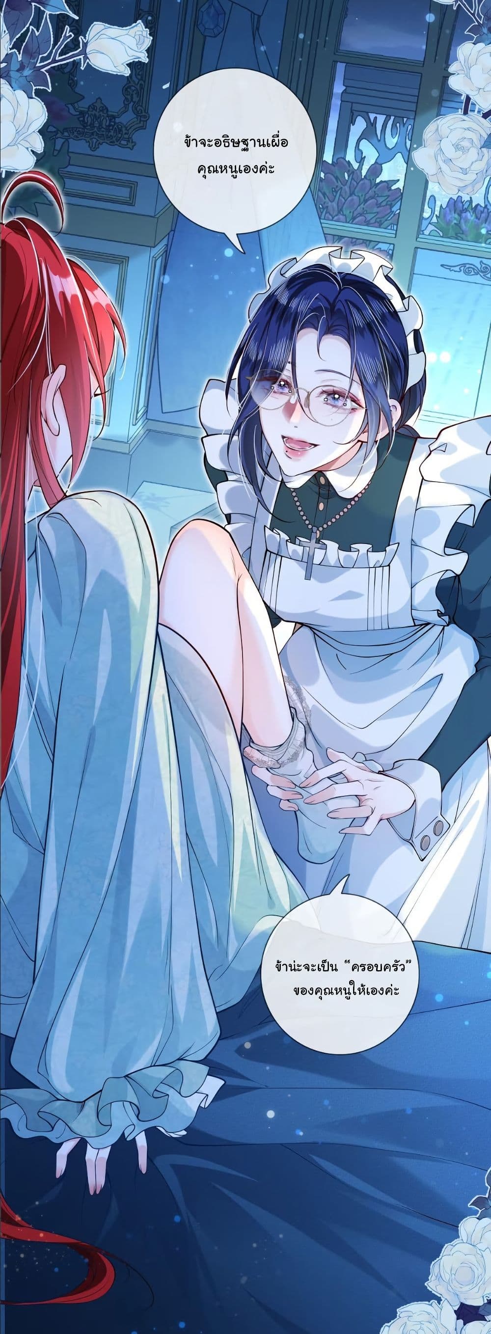 My Only Wish as a Demon Maid Is to Be Hurt by My Lady page 10