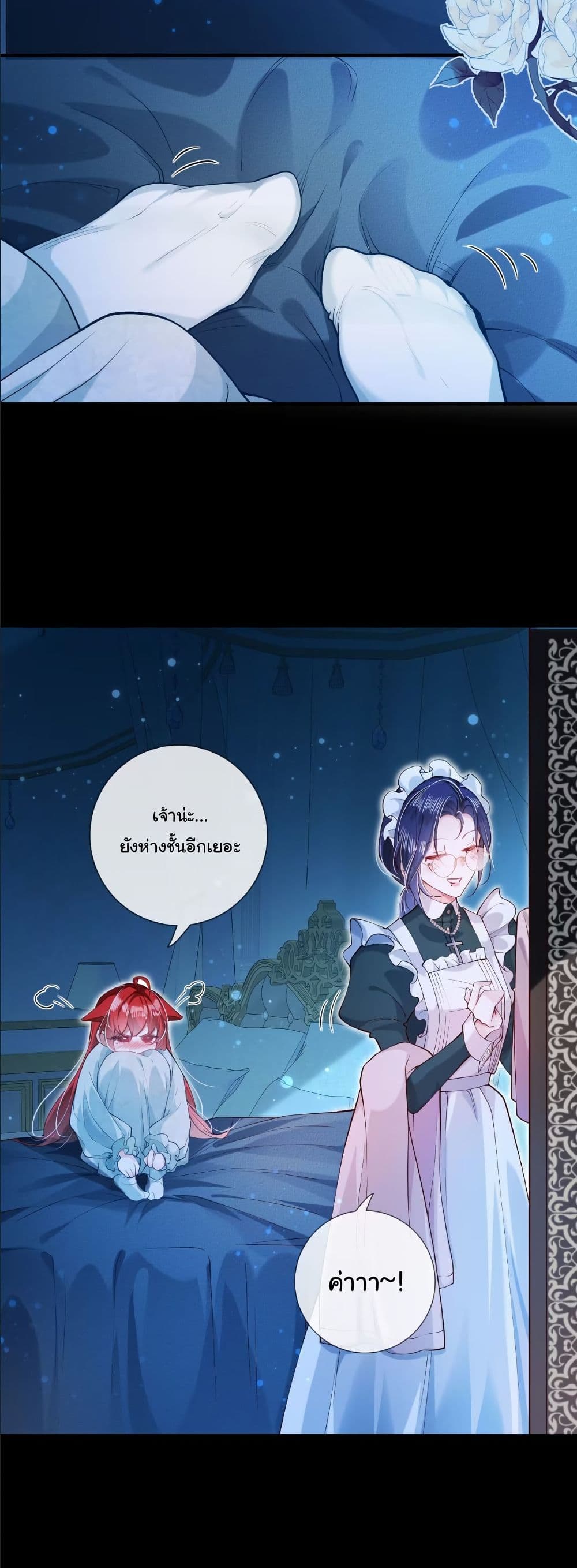 My Only Wish as a Demon Maid Is to Be Hurt by My Lady page 11