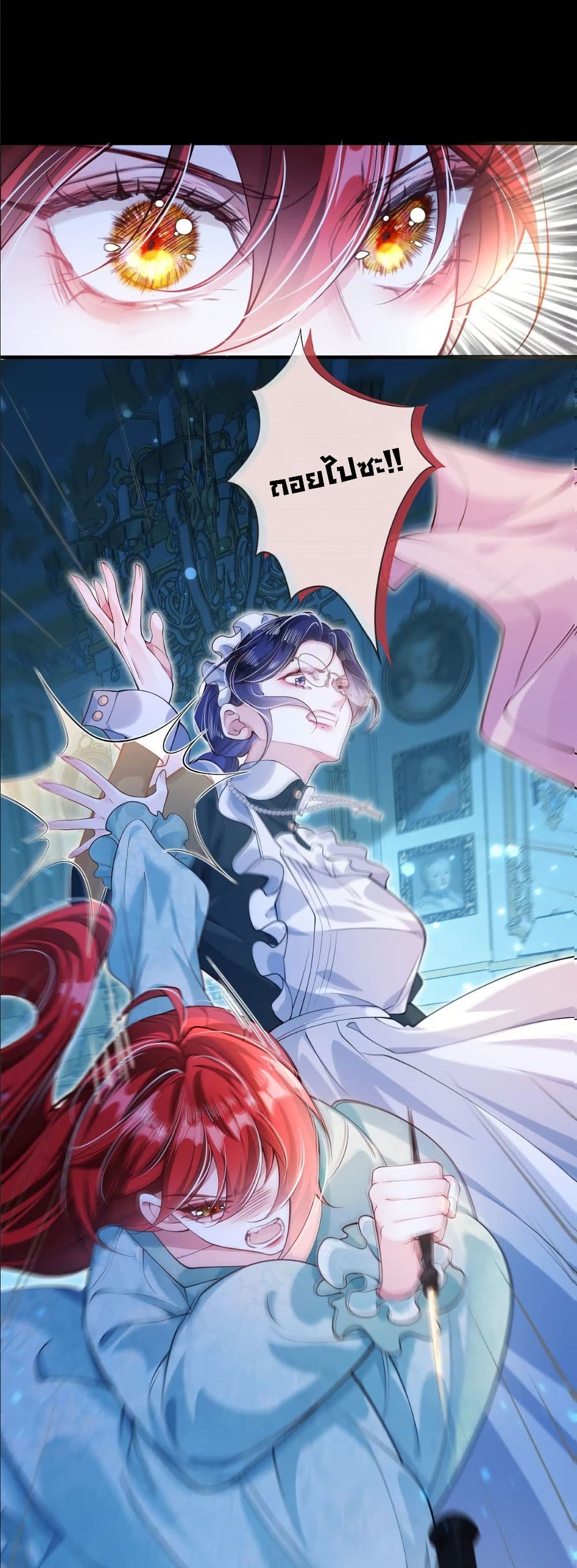 My Only Wish as a Demon Maid Is to Be Hurt by My Lady page 12