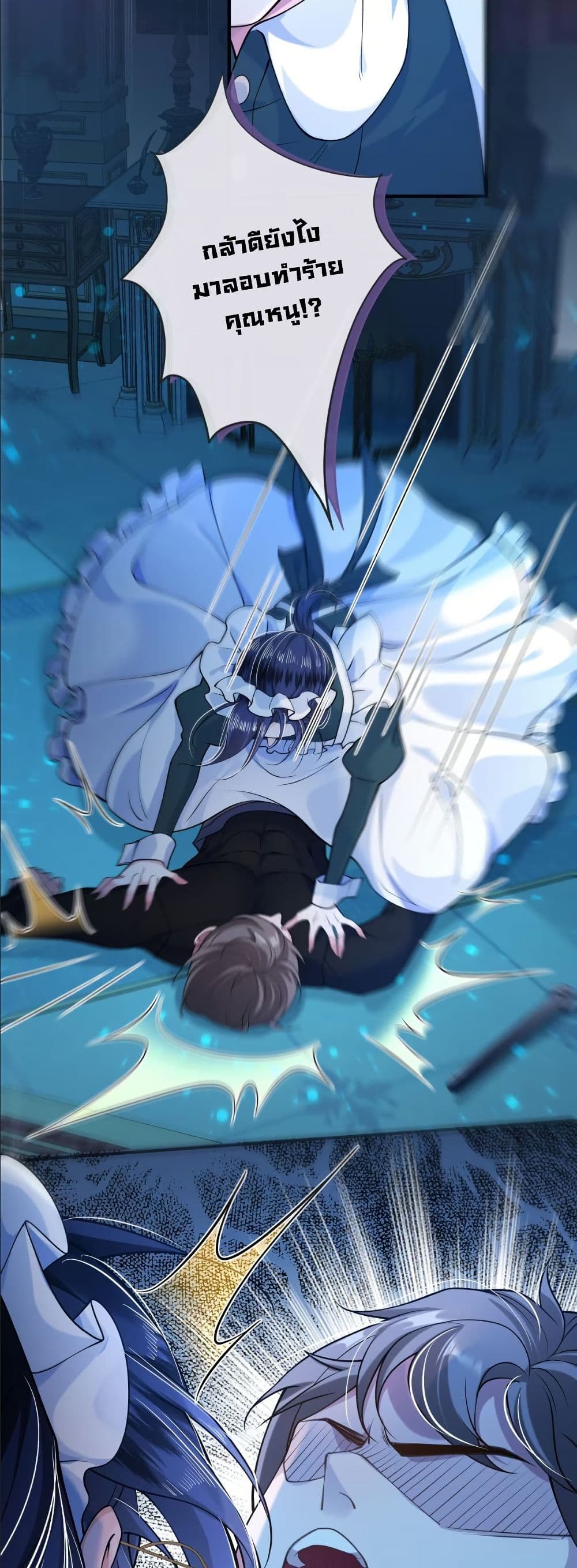 My Only Wish as a Demon Maid Is to Be Hurt by My Lady page 14