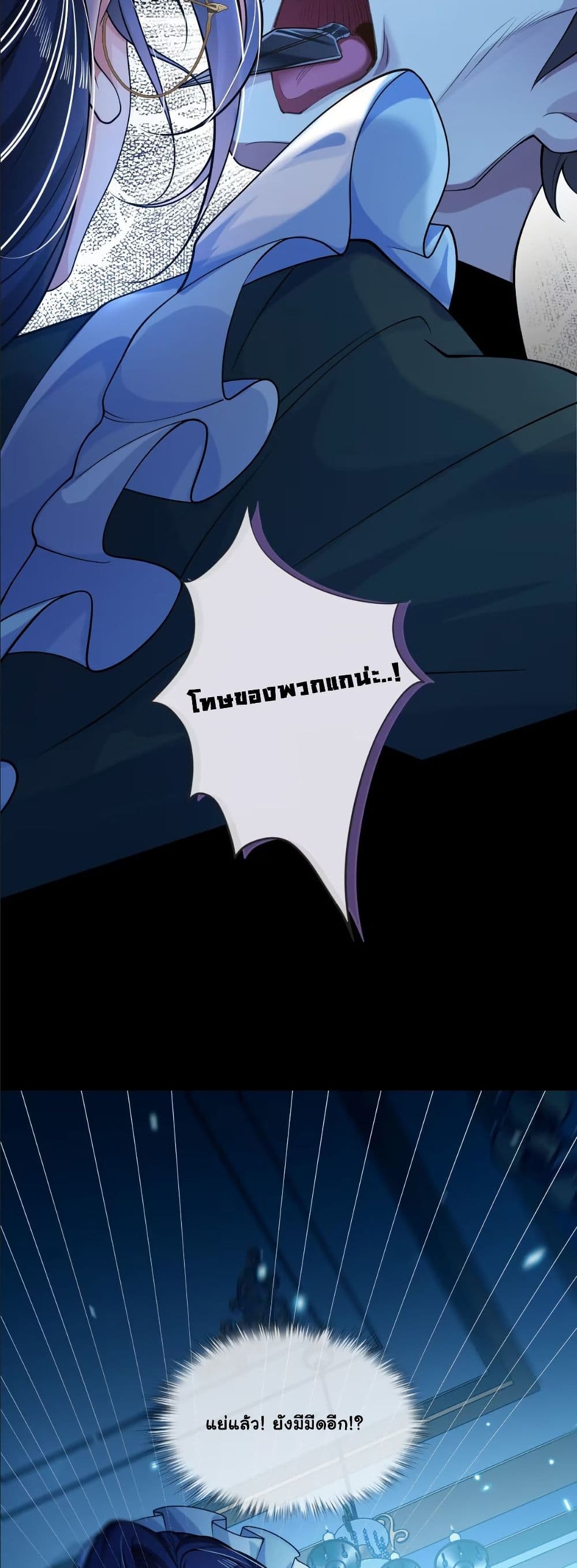My Only Wish as a Demon Maid Is to Be Hurt by My Lady page 15