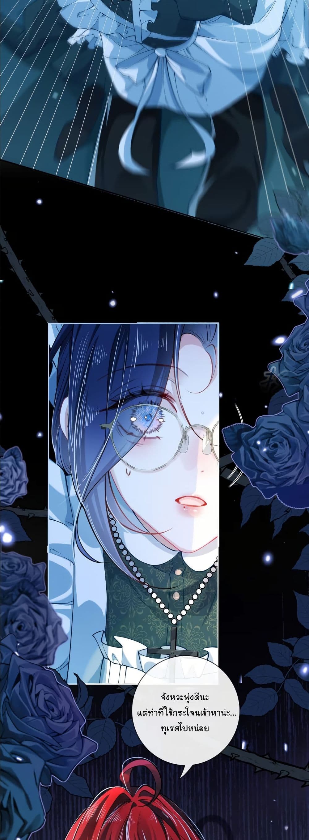 My Only Wish as a Demon Maid Is to Be Hurt by My Lady page 17