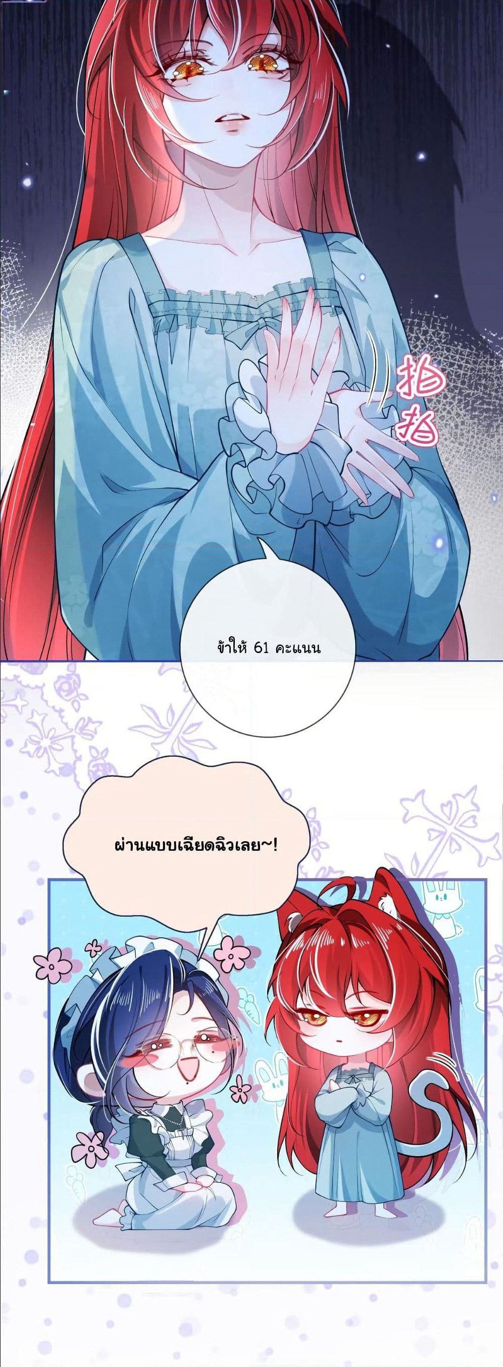 My Only Wish as a Demon Maid Is to Be Hurt by My Lady page 18