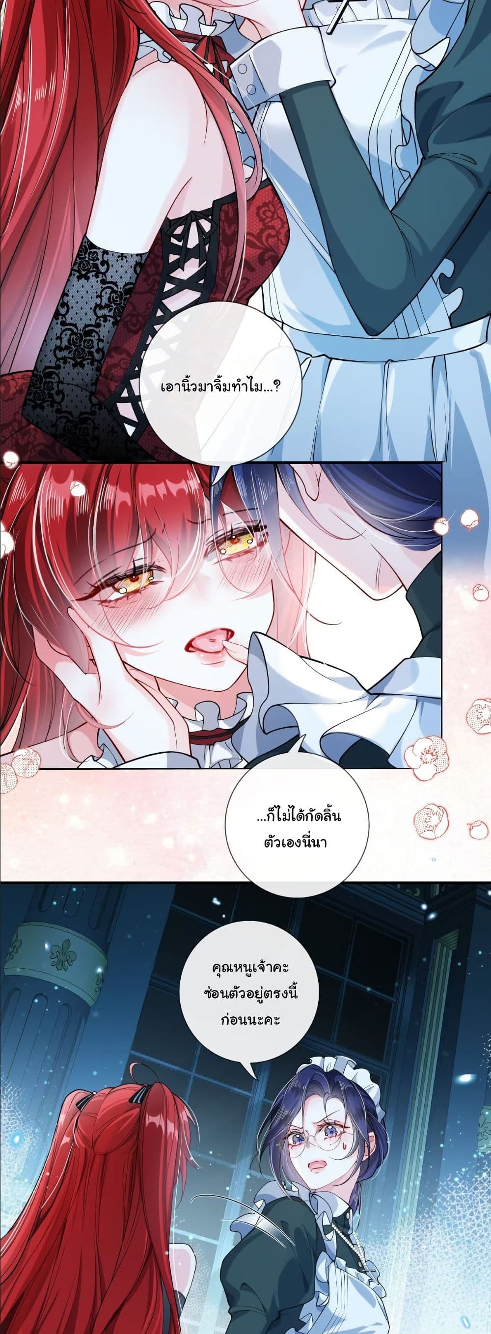 My Only Wish as a Demon Maid Is to Be Hurt by My Lady page 25