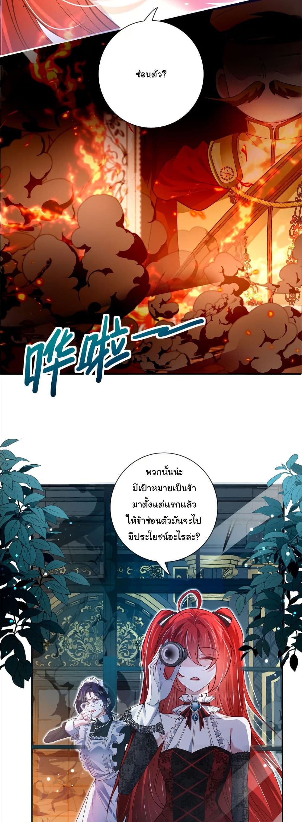 My Only Wish as a Demon Maid Is to Be Hurt by My Lady page 4