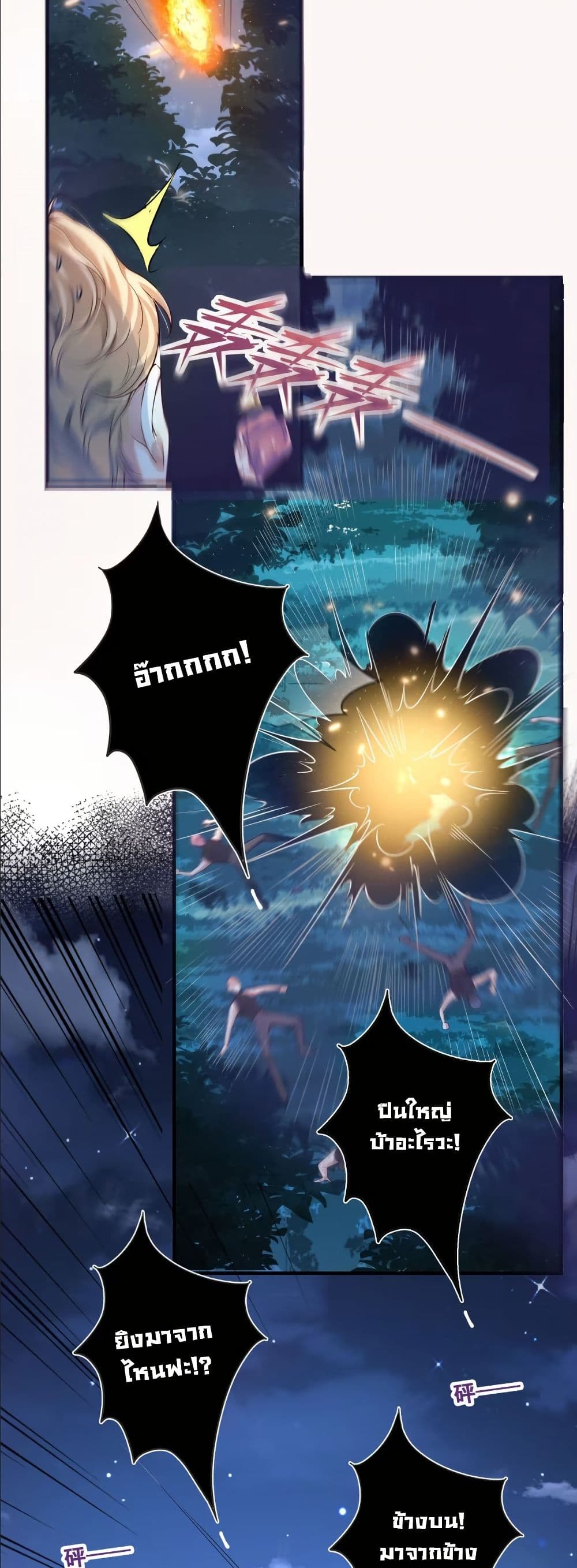 My Only Wish as a Demon Maid Is to Be Hurt by My Lady page 10