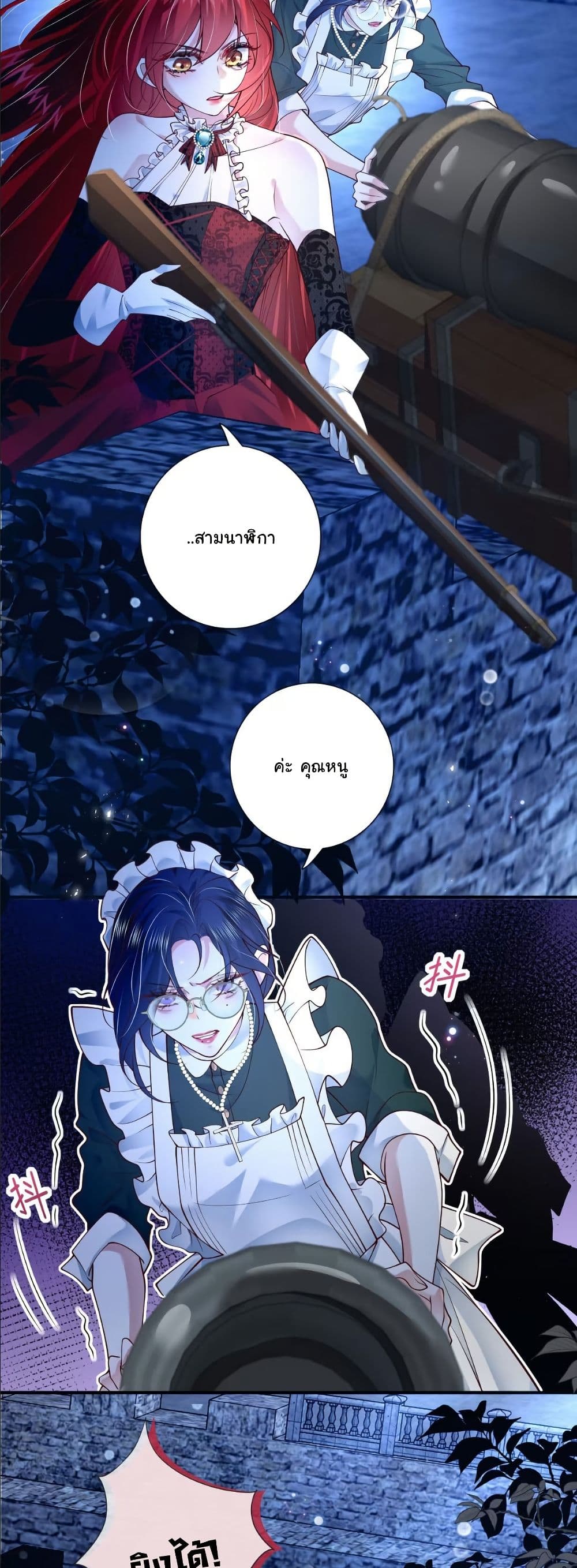 My Only Wish as a Demon Maid Is to Be Hurt by My Lady page 12