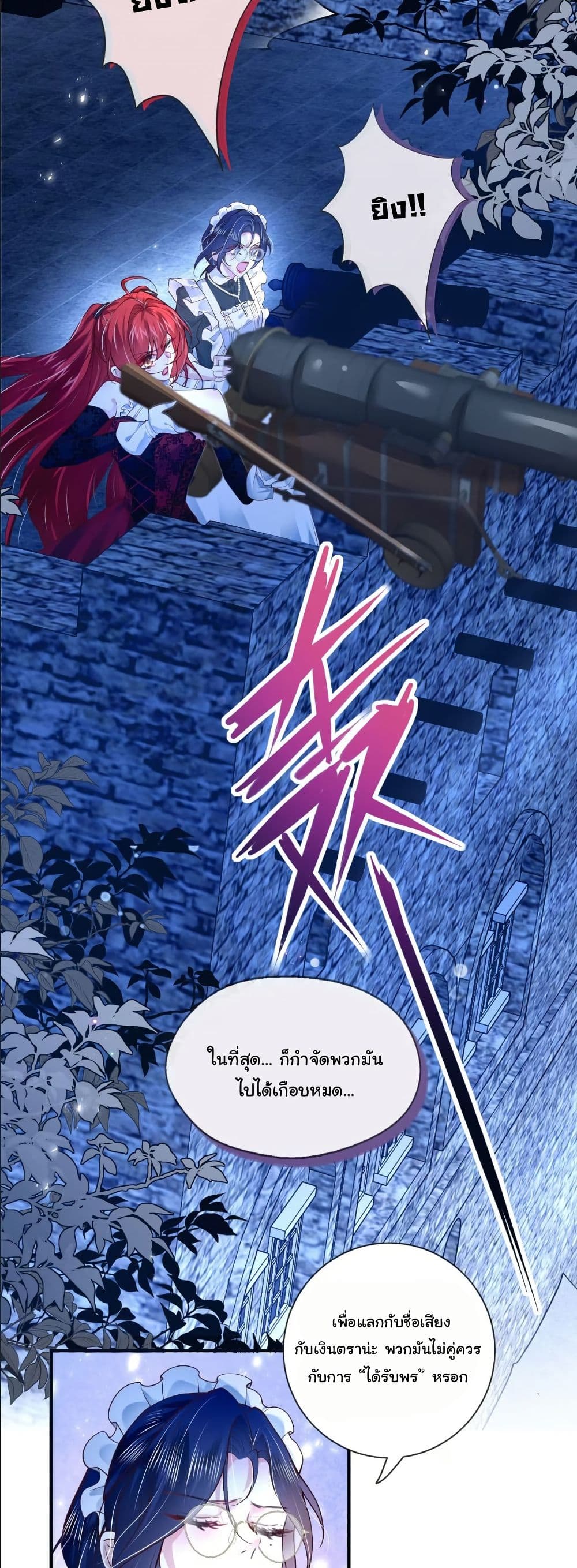 My Only Wish as a Demon Maid Is to Be Hurt by My Lady page 13