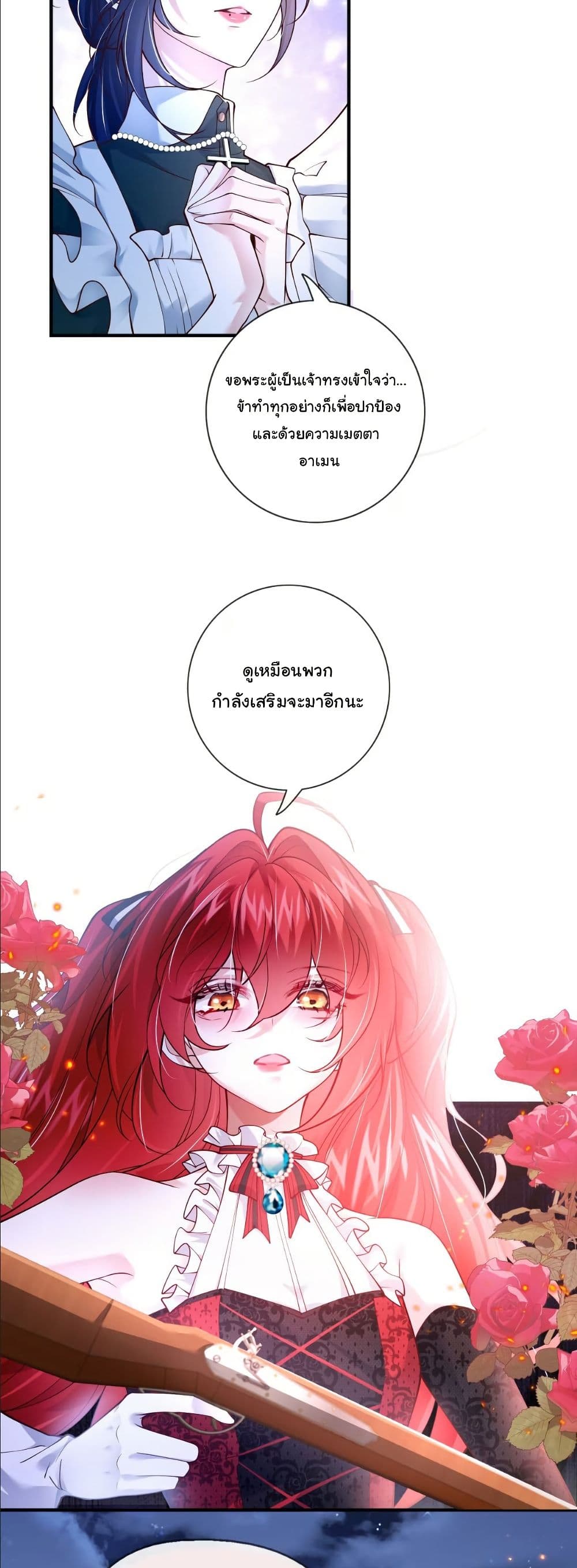 My Only Wish as a Demon Maid Is to Be Hurt by My Lady page 14