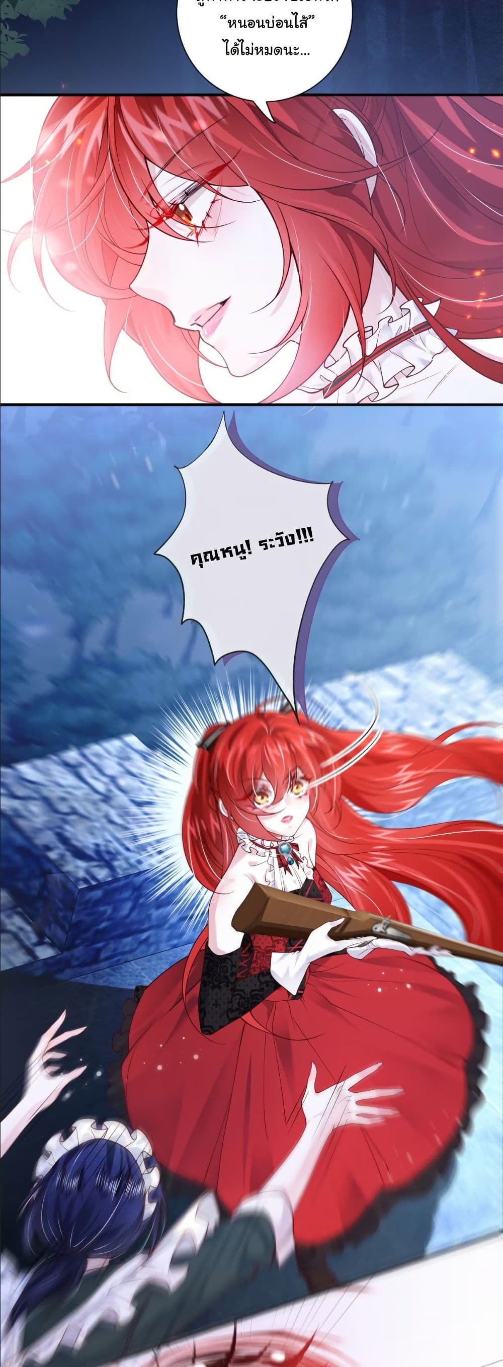 My Only Wish as a Demon Maid Is to Be Hurt by My Lady page 16