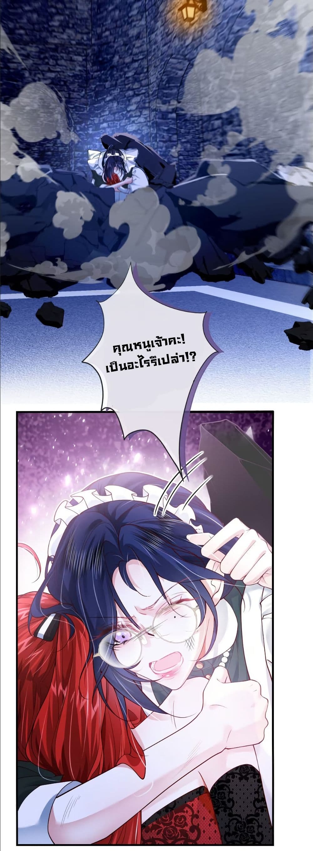 My Only Wish as a Demon Maid Is to Be Hurt by My Lady page 18