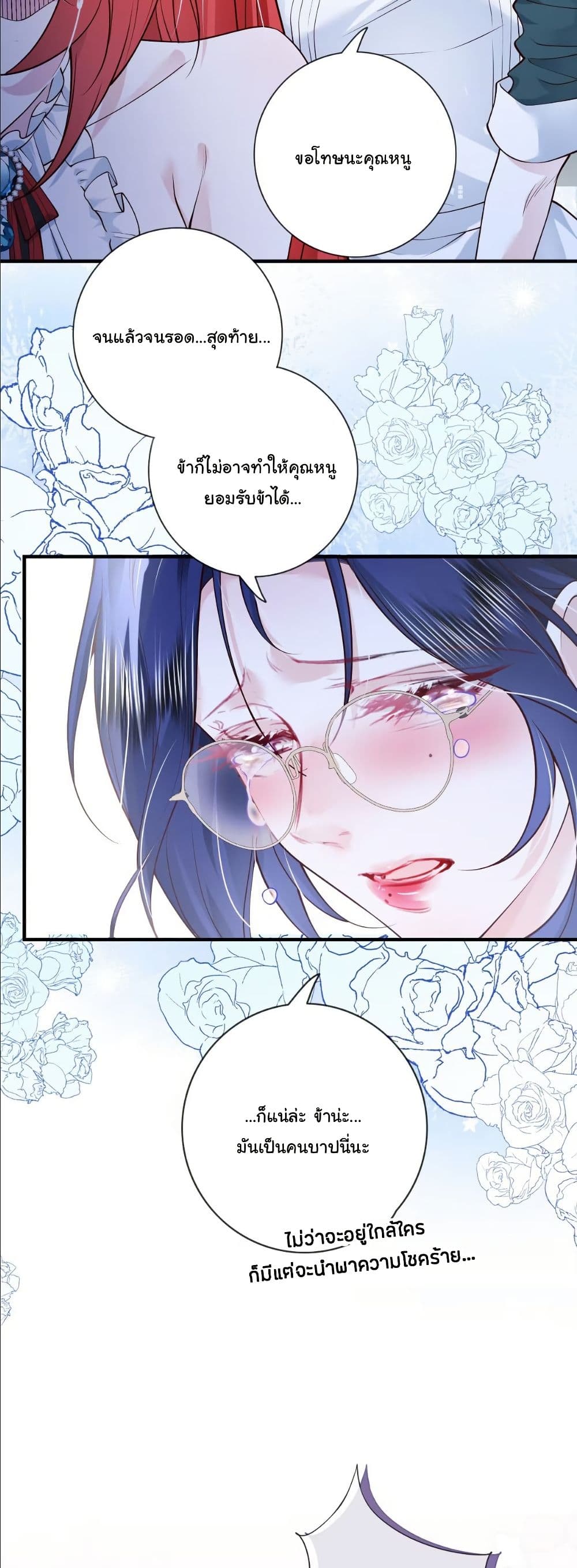 My Only Wish as a Demon Maid Is to Be Hurt by My Lady page 22