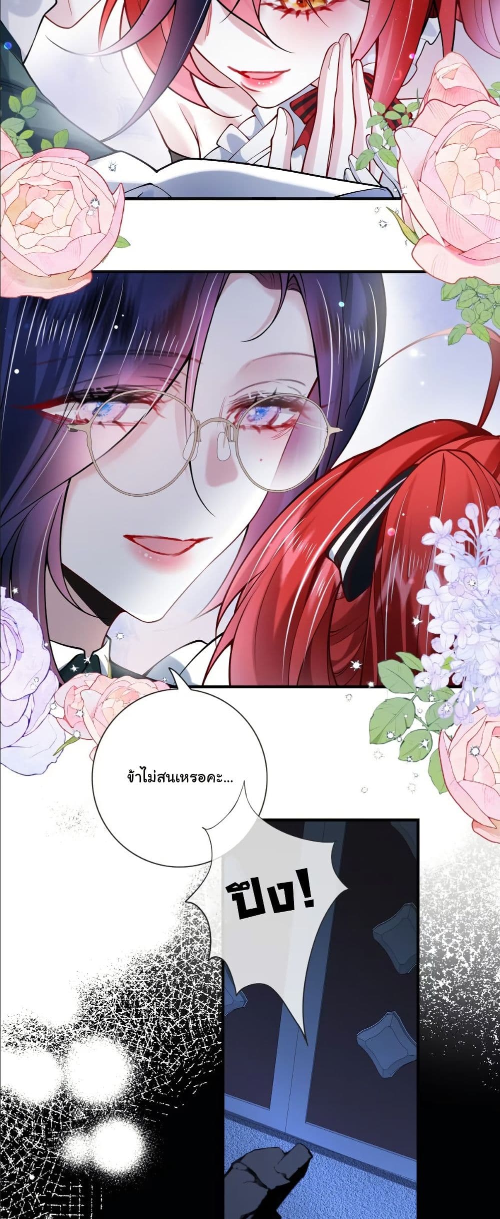 My Only Wish as a Demon Maid Is to Be Hurt by My Lady page 4