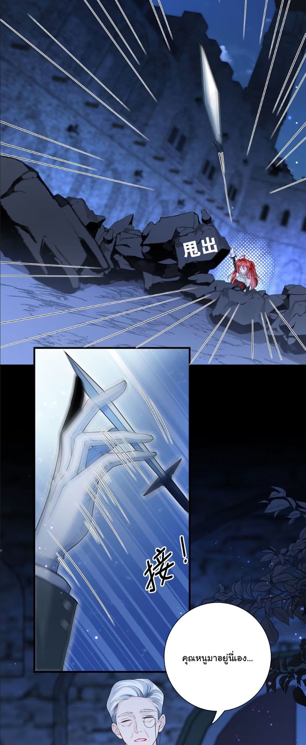 My Only Wish as a Demon Maid Is to Be Hurt by My Lady page 7