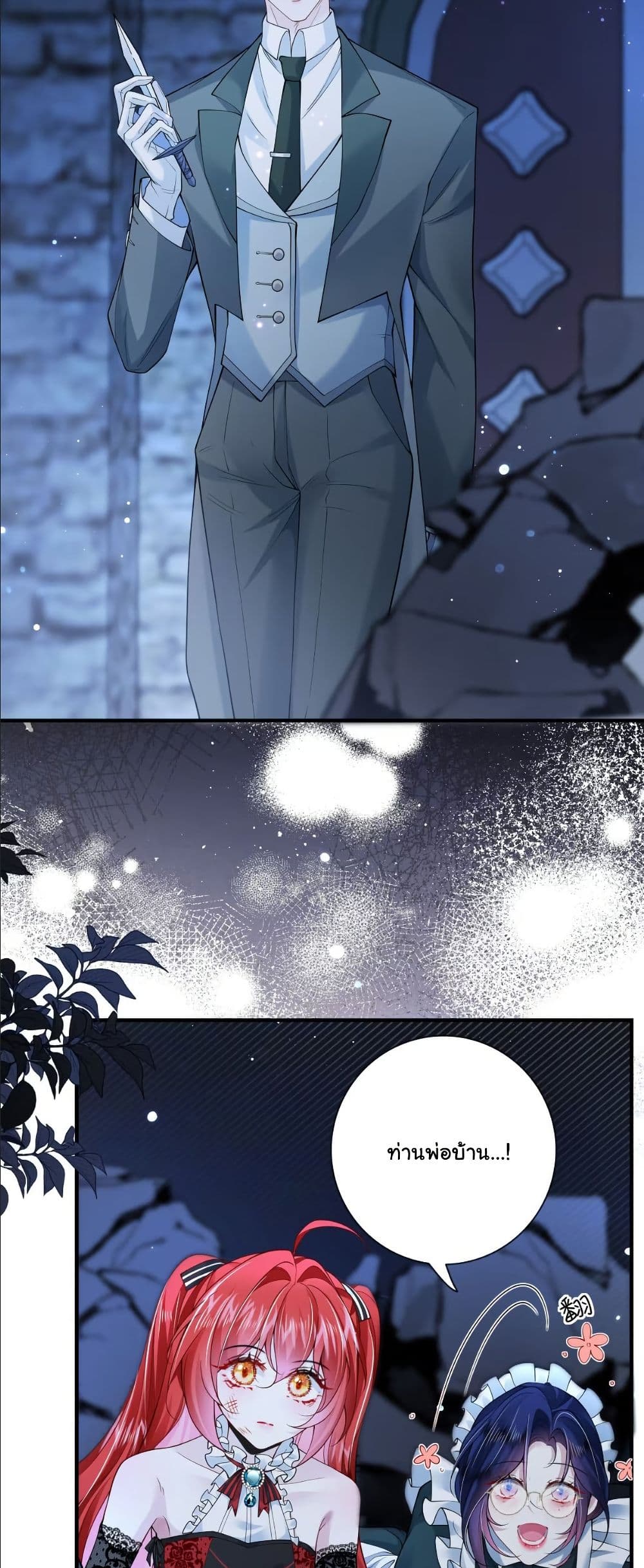 My Only Wish as a Demon Maid Is to Be Hurt by My Lady page 8