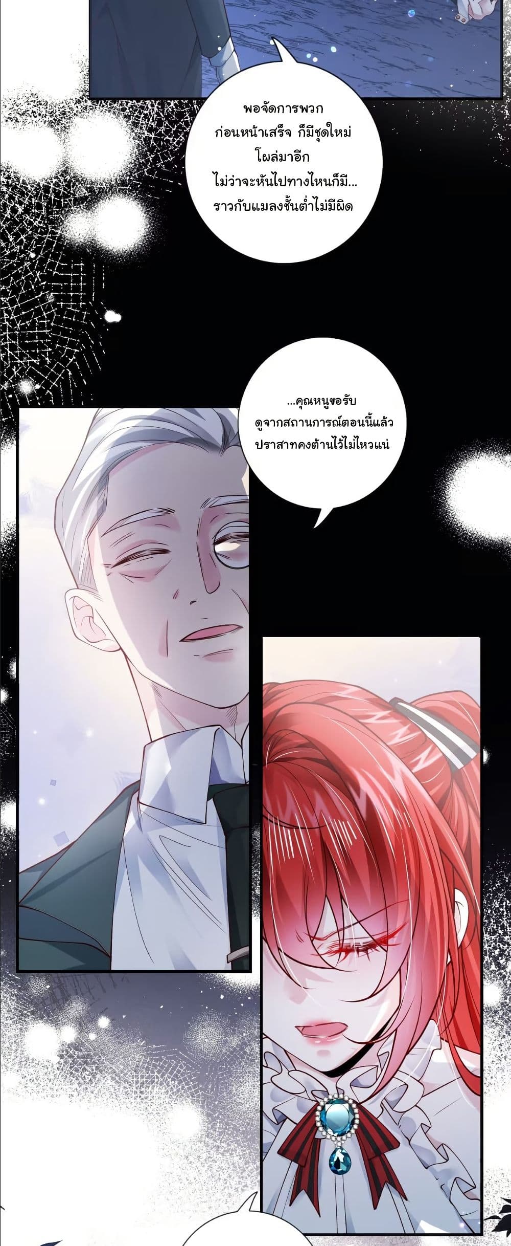My Only Wish as a Demon Maid Is to Be Hurt by My Lady page 10