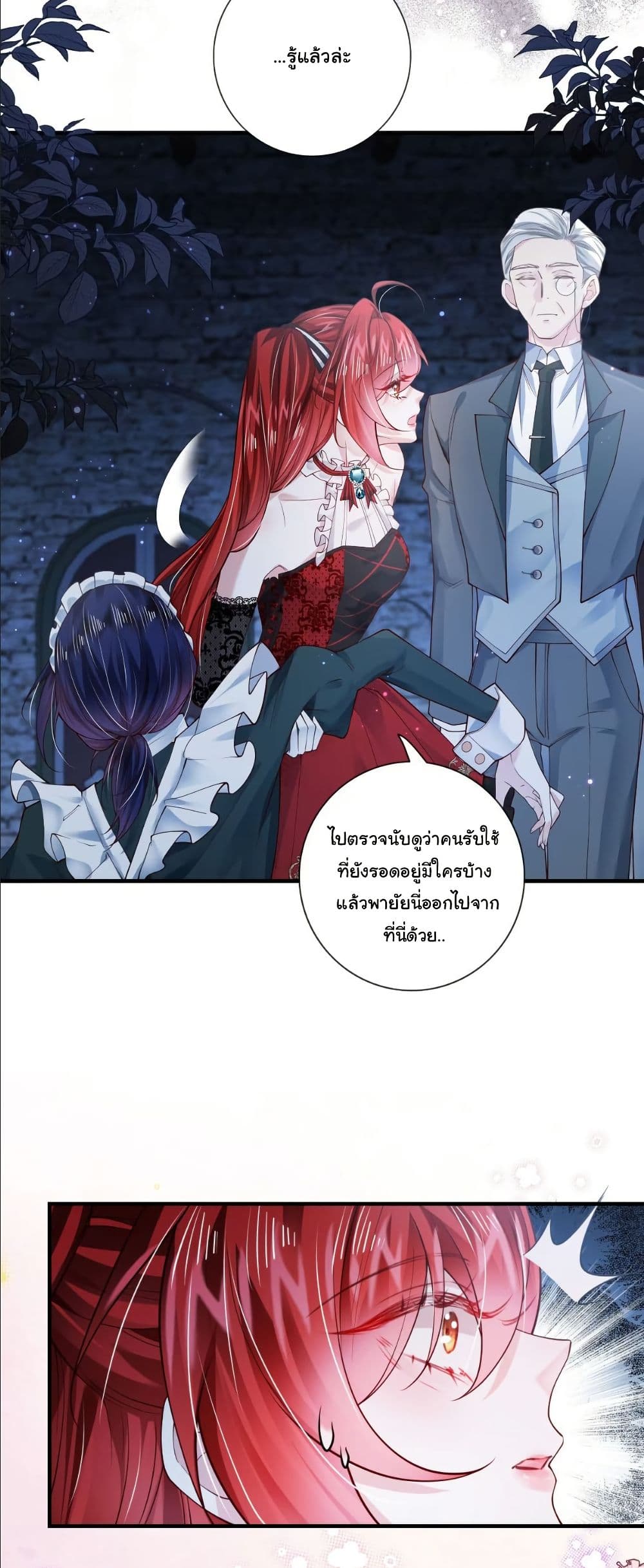 My Only Wish as a Demon Maid Is to Be Hurt by My Lady page 11