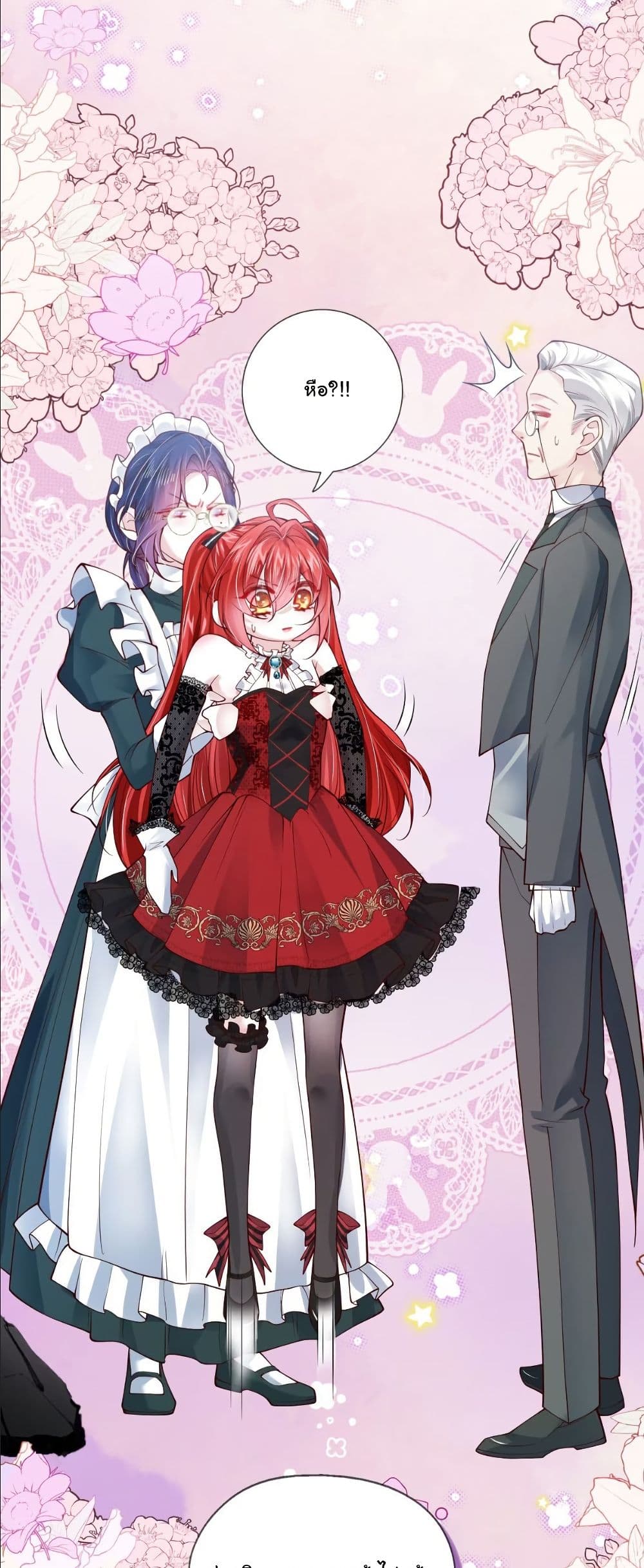 My Only Wish as a Demon Maid Is to Be Hurt by My Lady page 12