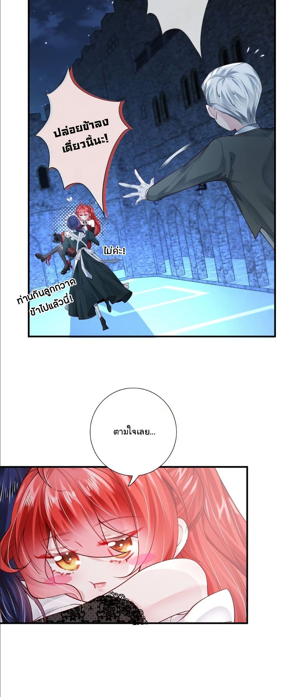 My Only Wish as a Demon Maid Is to Be Hurt by My Lady page 14