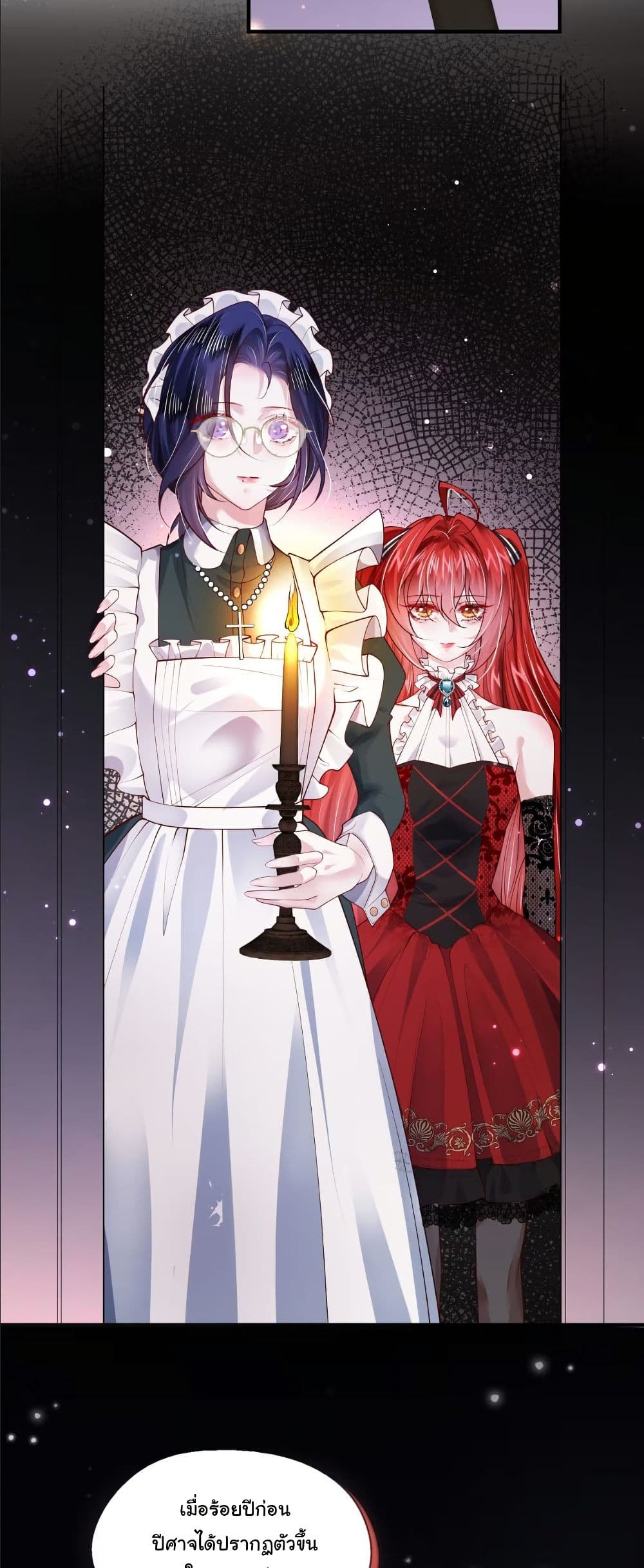 My Only Wish as a Demon Maid Is to Be Hurt by My Lady page 17