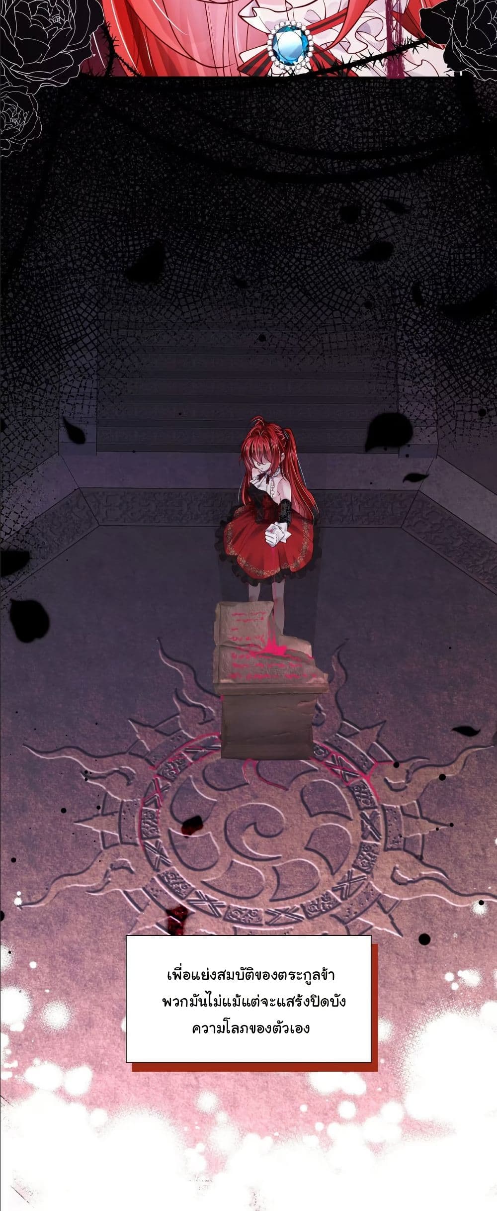 My Only Wish as a Demon Maid Is to Be Hurt by My Lady page 20