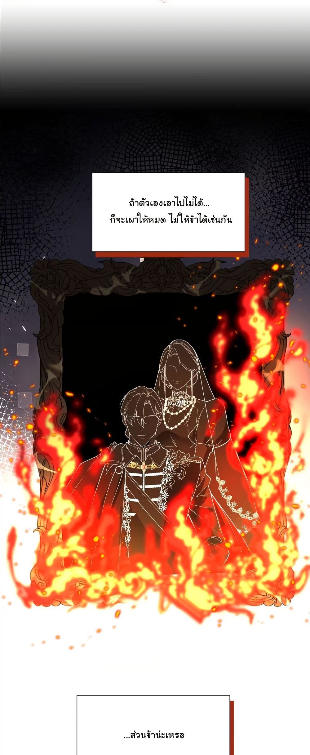 My Only Wish as a Demon Maid Is to Be Hurt by My Lady page 21