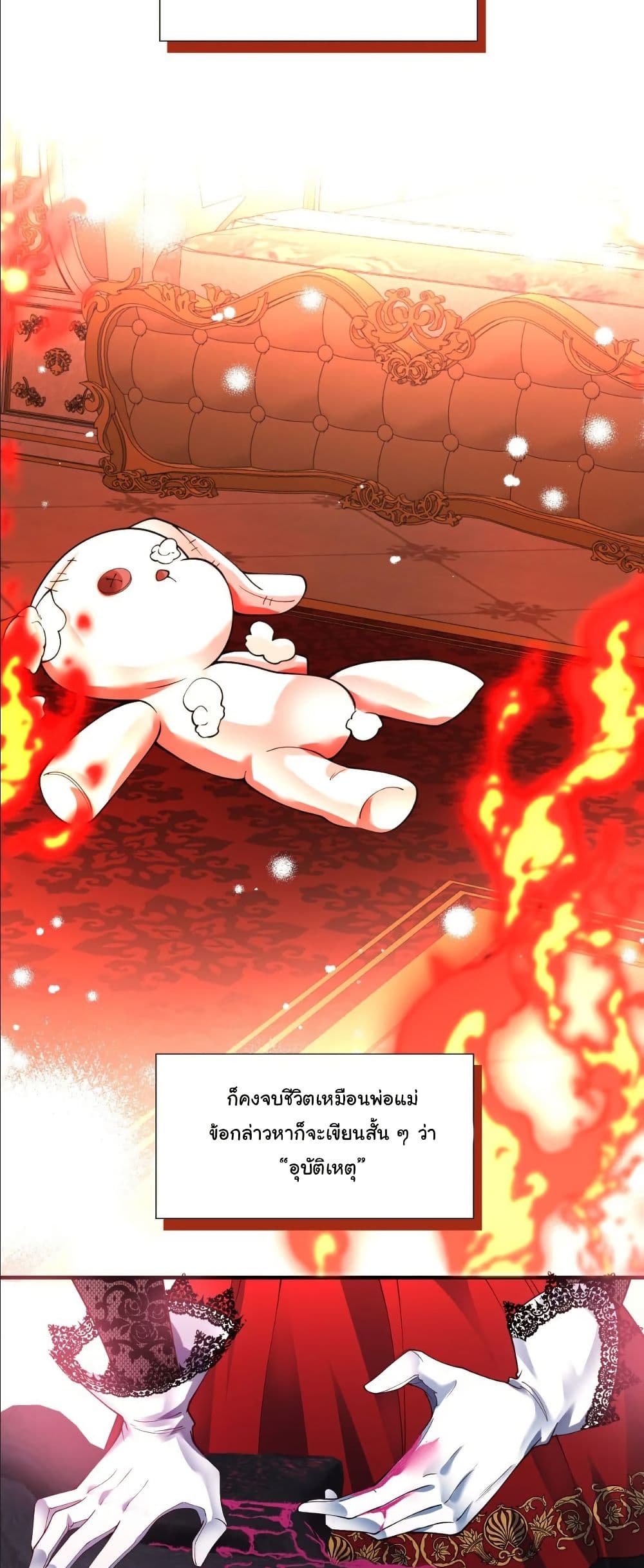 My Only Wish as a Demon Maid Is to Be Hurt by My Lady page 22