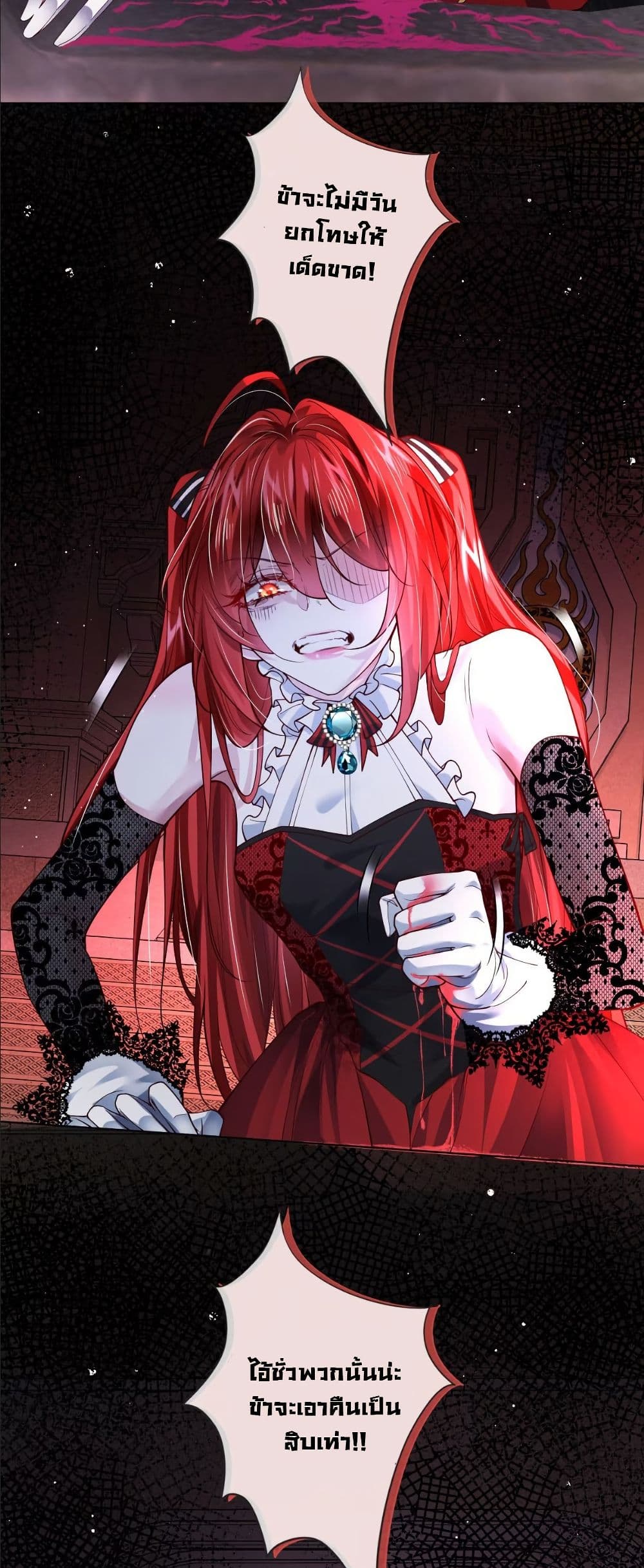 My Only Wish as a Demon Maid Is to Be Hurt by My Lady page 23