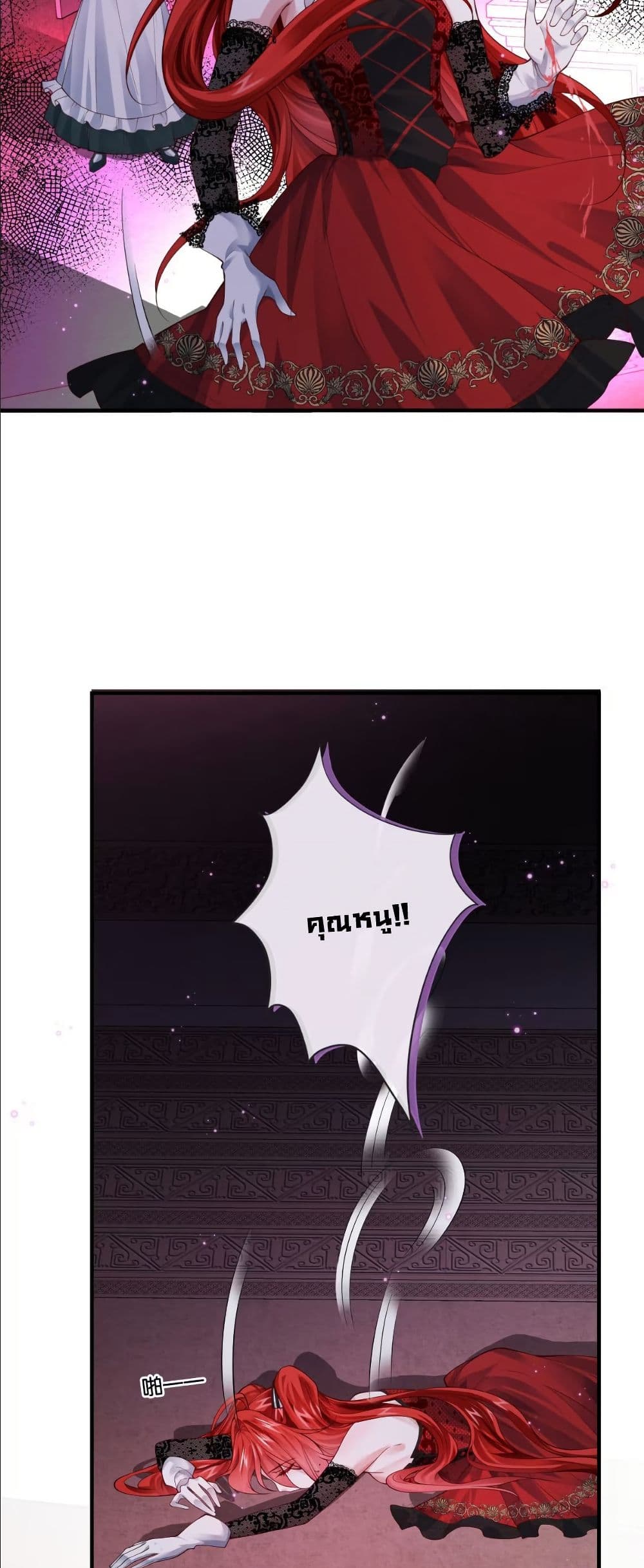 My Only Wish as a Demon Maid Is to Be Hurt by My Lady page 27