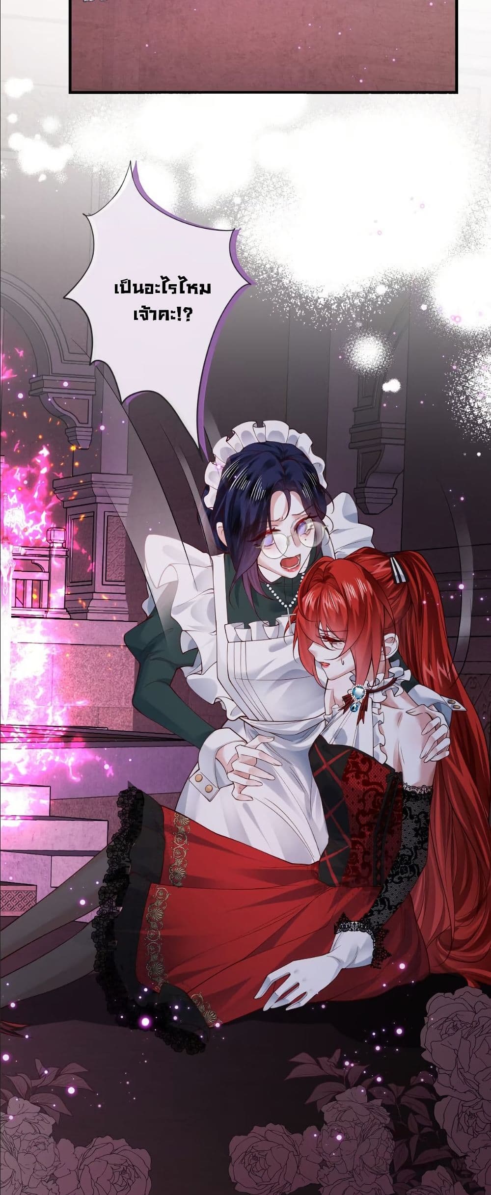 My Only Wish as a Demon Maid Is to Be Hurt by My Lady page 28