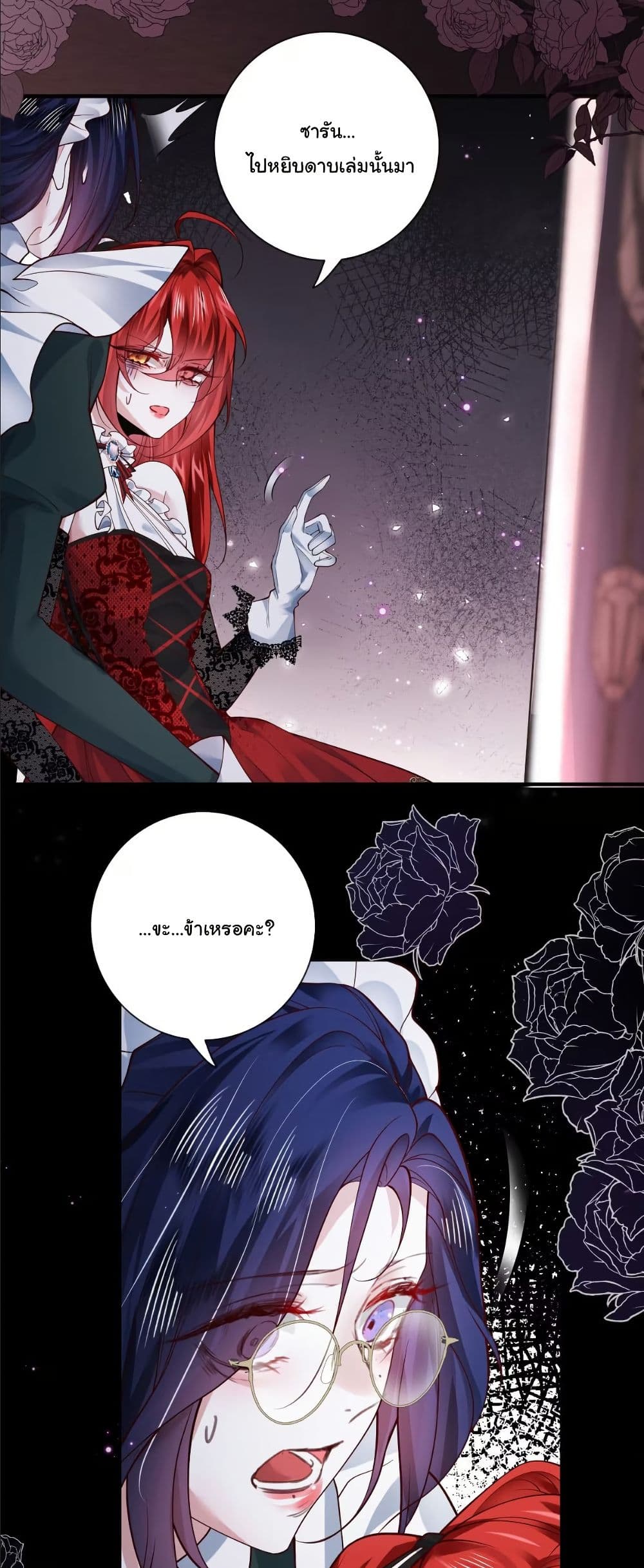 My Only Wish as a Demon Maid Is to Be Hurt by My Lady page 29
