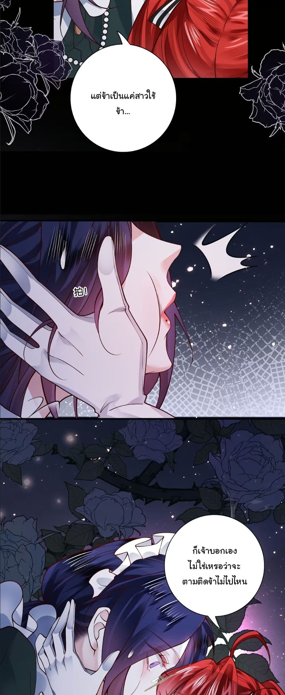 My Only Wish as a Demon Maid Is to Be Hurt by My Lady page 30