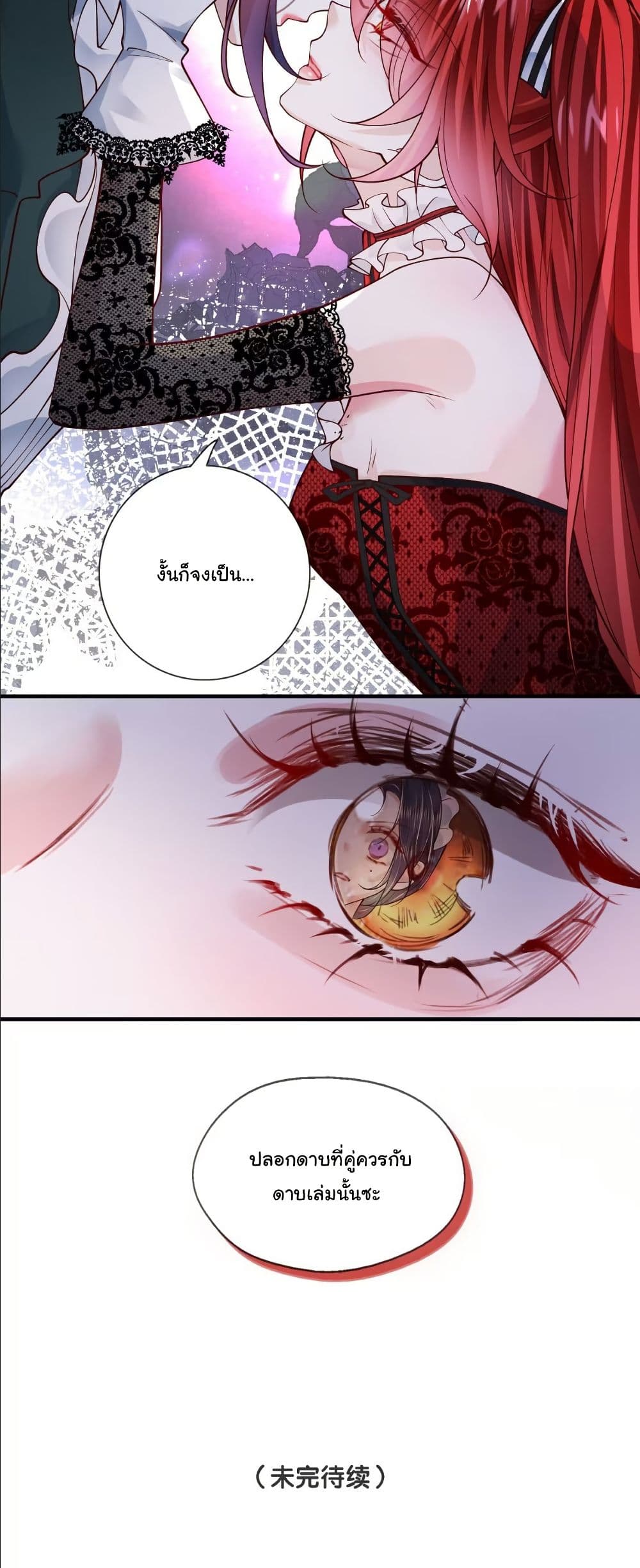 My Only Wish as a Demon Maid Is to Be Hurt by My Lady page 31