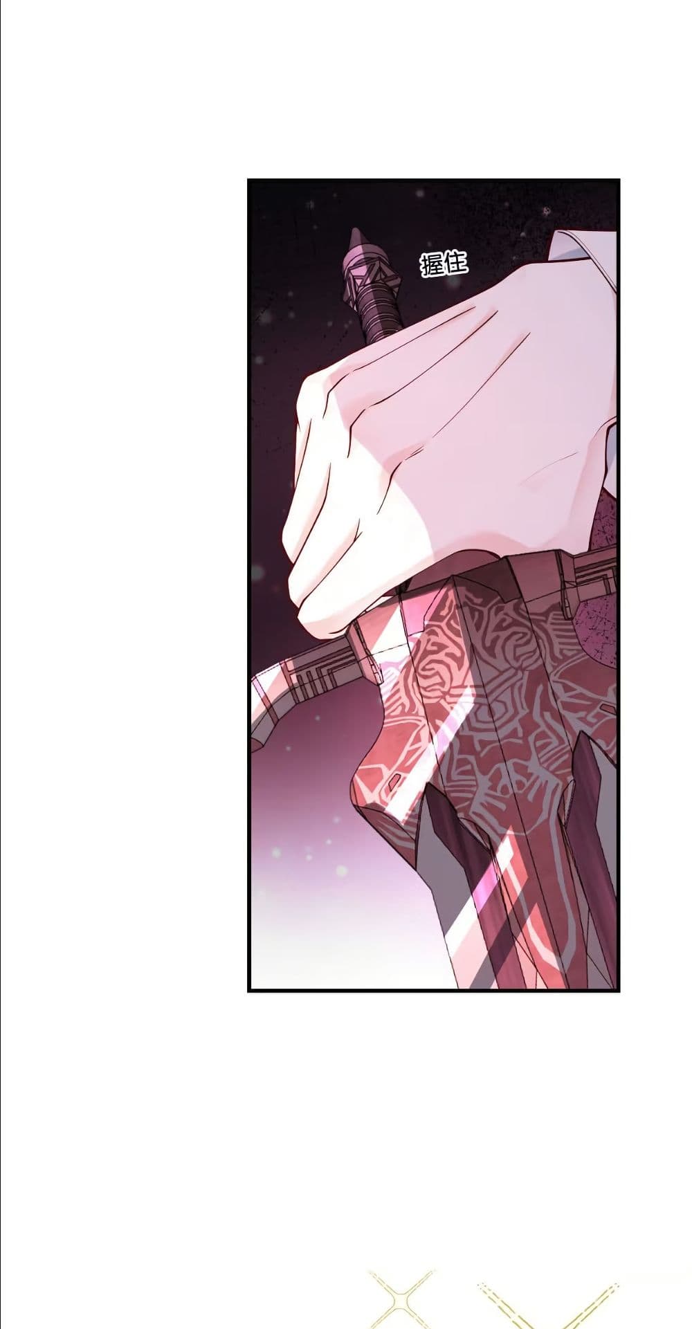 My Only Wish as a Demon Maid Is to Be Hurt by My Lady page 2