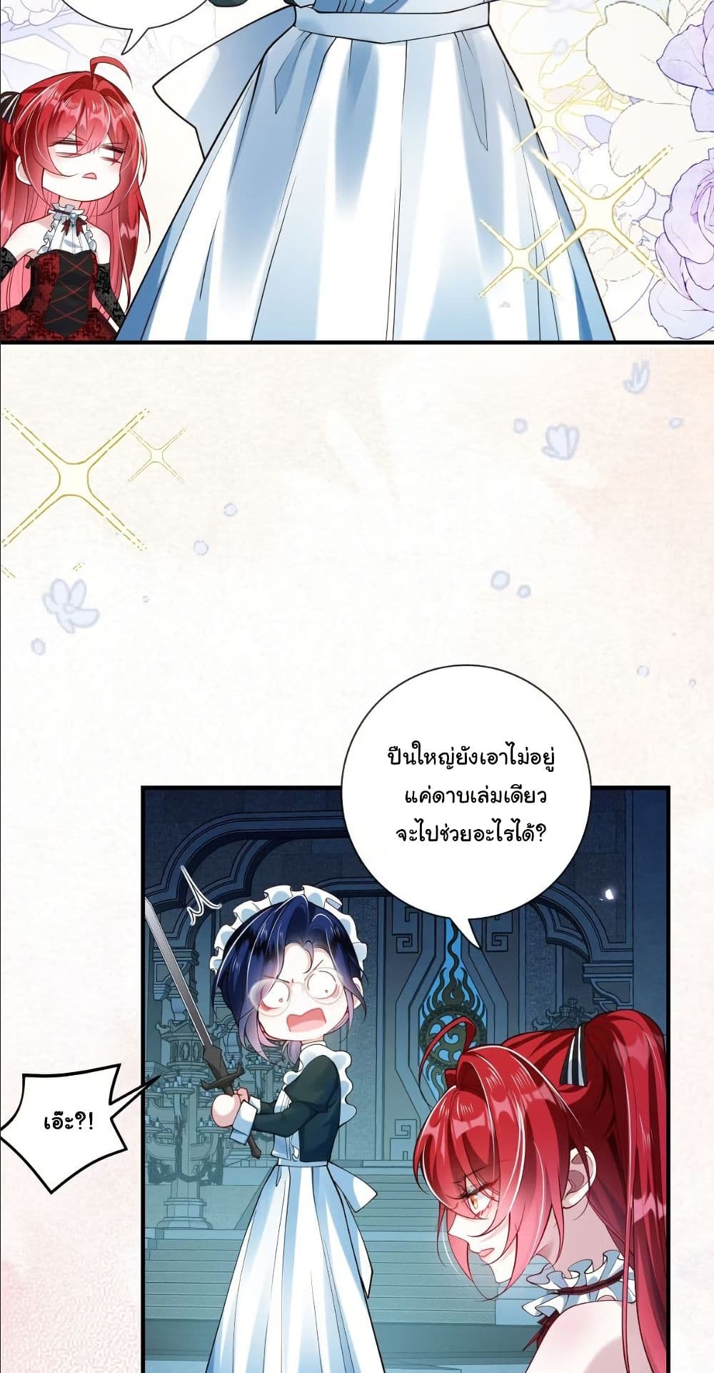 My Only Wish as a Demon Maid Is to Be Hurt by My Lady page 4