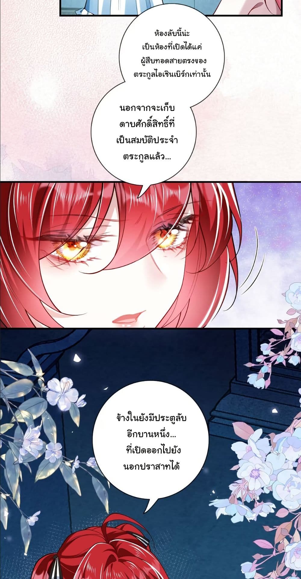 My Only Wish as a Demon Maid Is to Be Hurt by My Lady page 5
