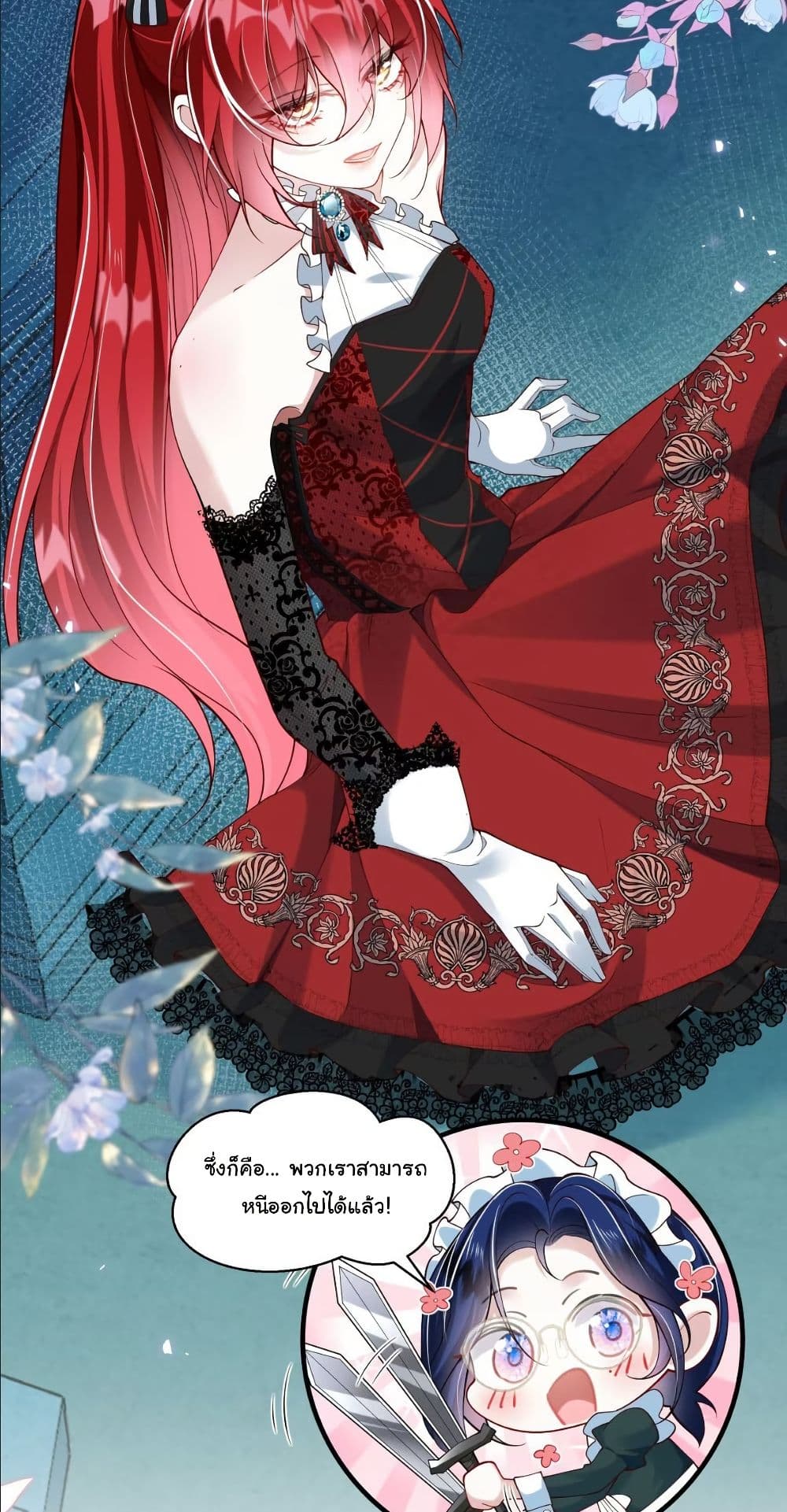 My Only Wish as a Demon Maid Is to Be Hurt by My Lady page 6