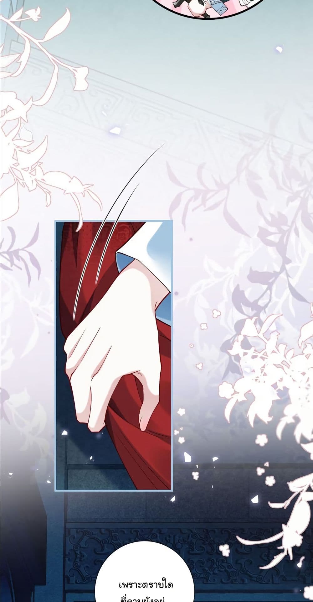 My Only Wish as a Demon Maid Is to Be Hurt by My Lady page 7