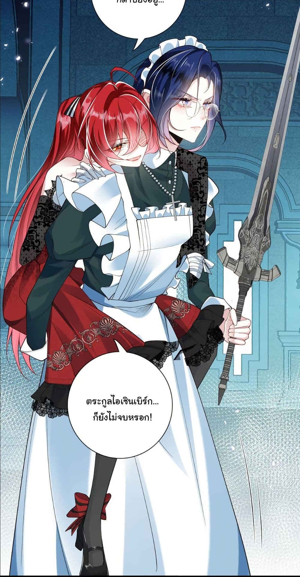 My Only Wish as a Demon Maid Is to Be Hurt by My Lady page 8