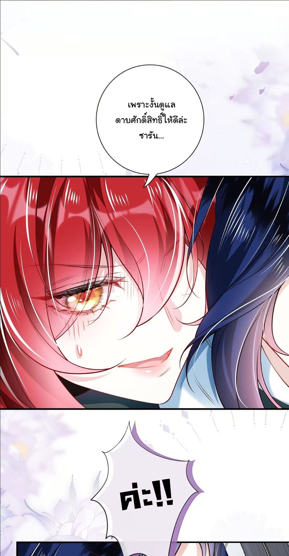 My Only Wish as a Demon Maid Is to Be Hurt by My Lady page 9