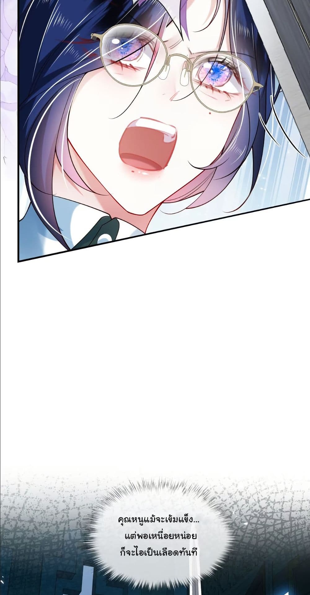 My Only Wish as a Demon Maid Is to Be Hurt by My Lady page 10