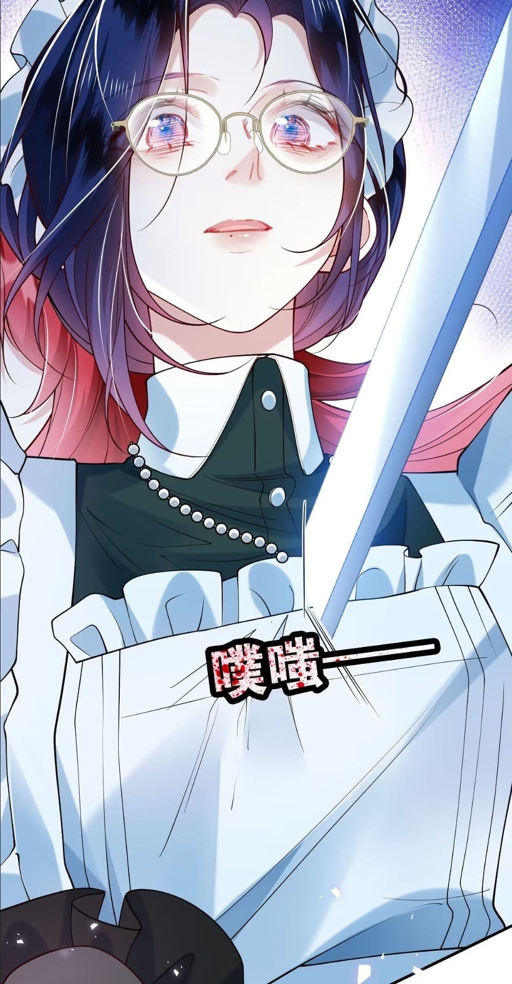 My Only Wish as a Demon Maid Is to Be Hurt by My Lady page 12