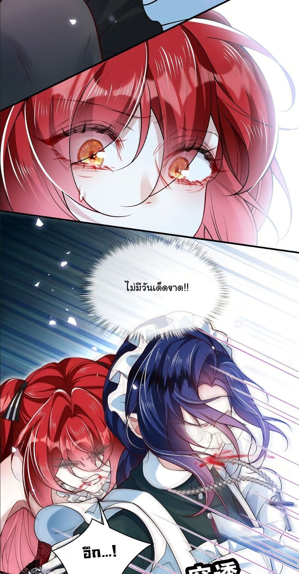 My Only Wish as a Demon Maid Is to Be Hurt by My Lady page 13
