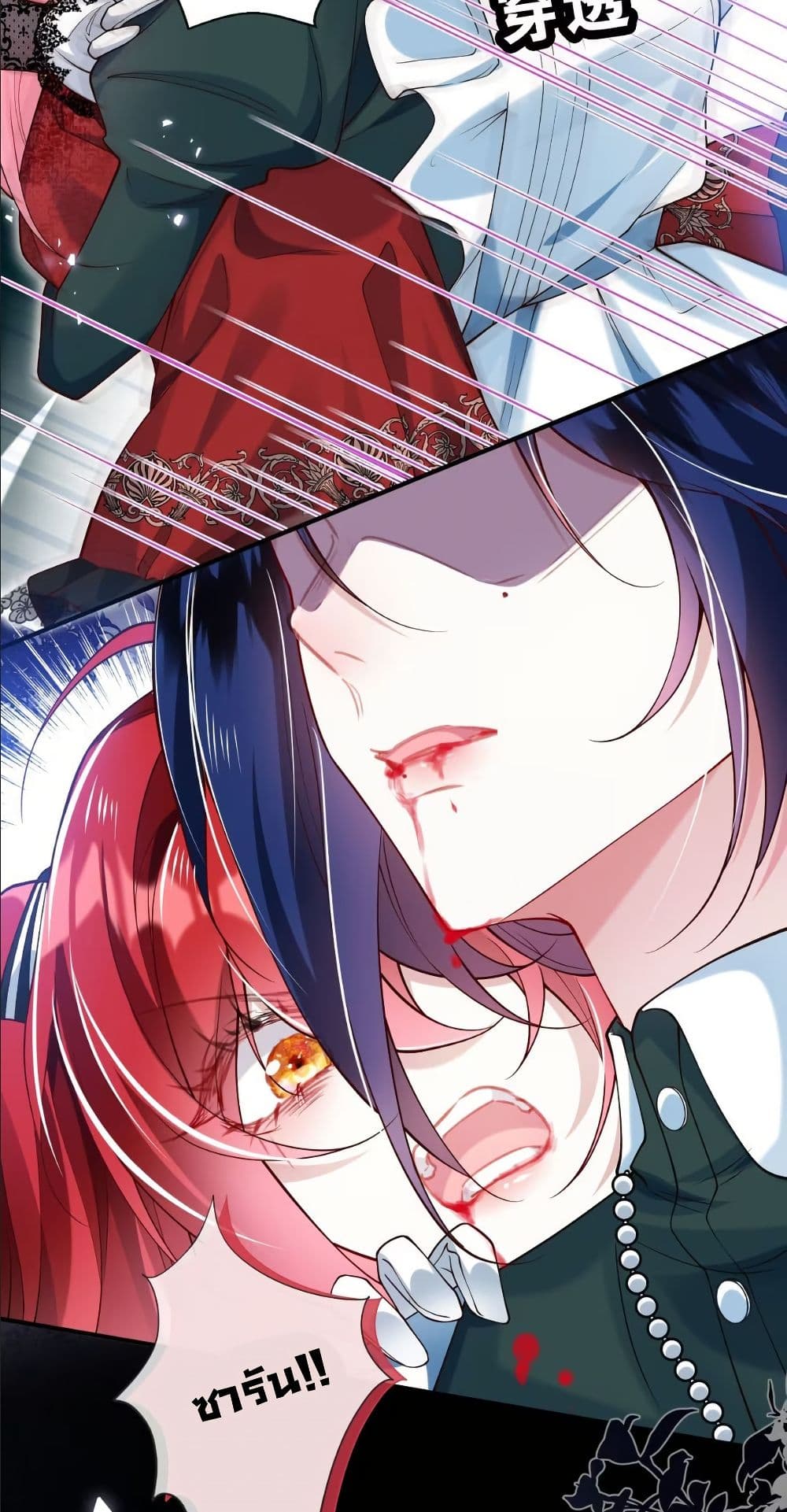 My Only Wish as a Demon Maid Is to Be Hurt by My Lady page 14