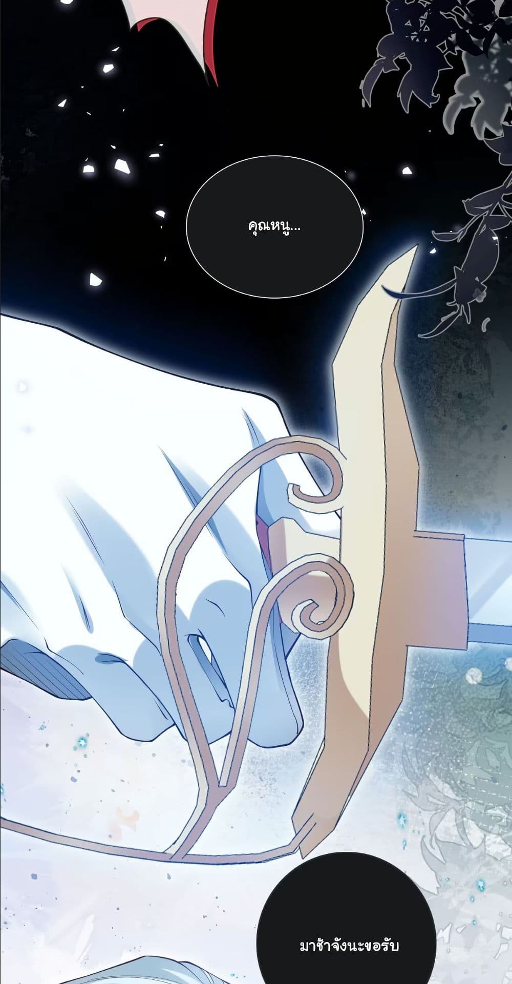 My Only Wish as a Demon Maid Is to Be Hurt by My Lady page 15