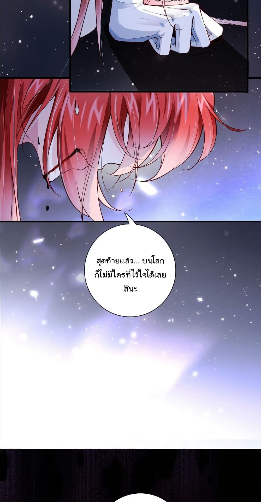 My Only Wish as a Demon Maid Is to Be Hurt by My Lady page 25