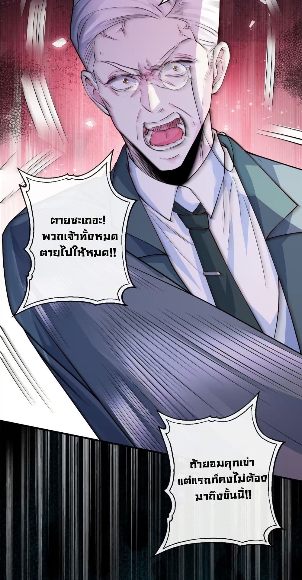 My Only Wish as a Demon Maid Is to Be Hurt by My Lady page 27