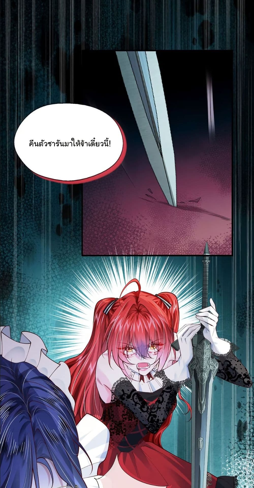 My Only Wish as a Demon Maid Is to Be Hurt by My Lady page 28